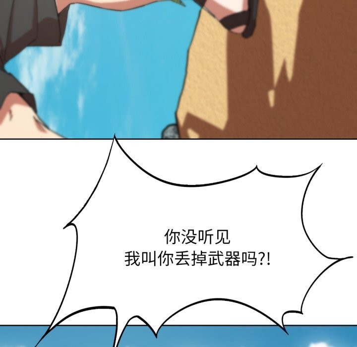 危险同学会第57話