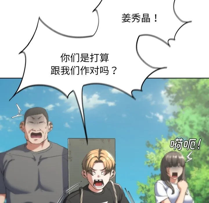 危险同学会第57話