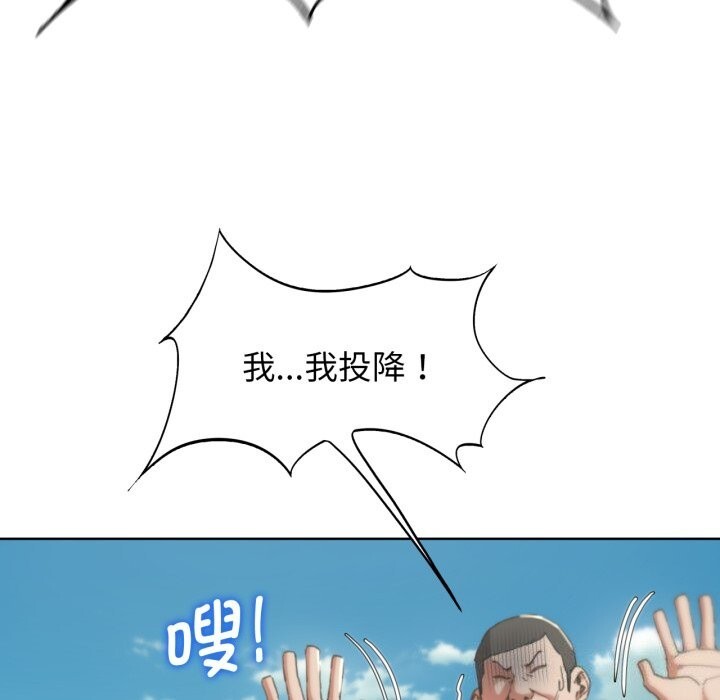 危险同学会第57話