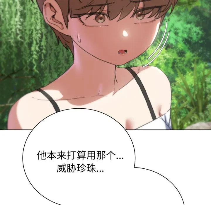 危险同学会第57話