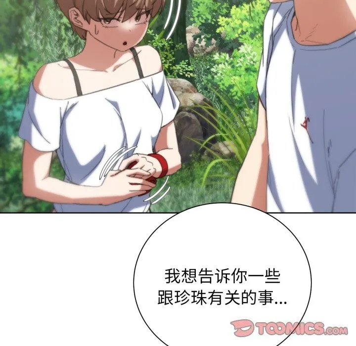 危险同学会第57話