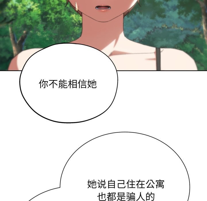 危险同学会第57話