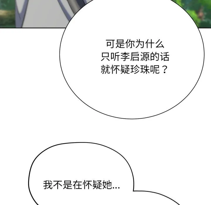 危险同学会第57話