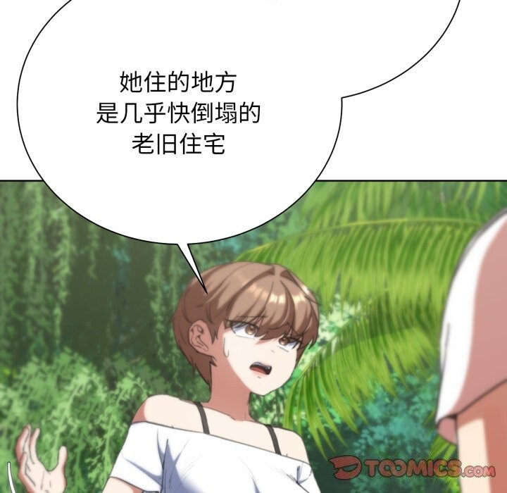 危险同学会第57話