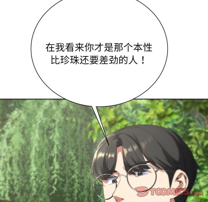 危险同学会第57話