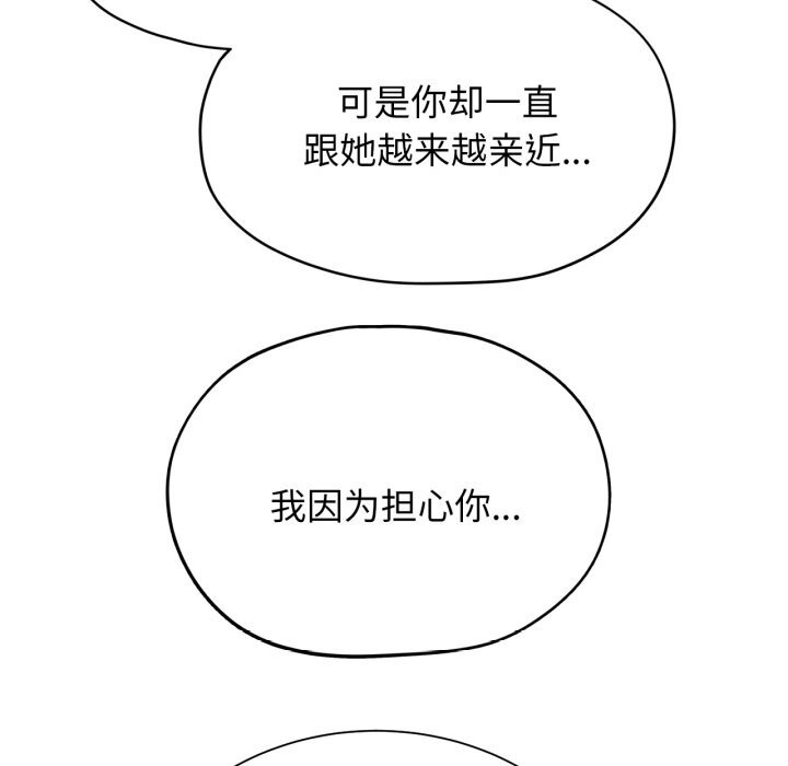 危险同学会第57話