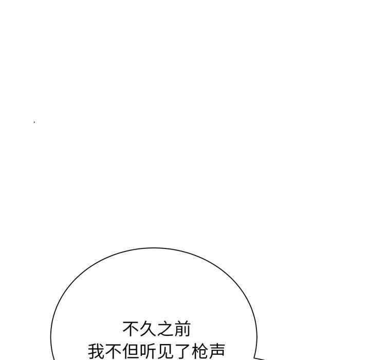 危险同学会第57話