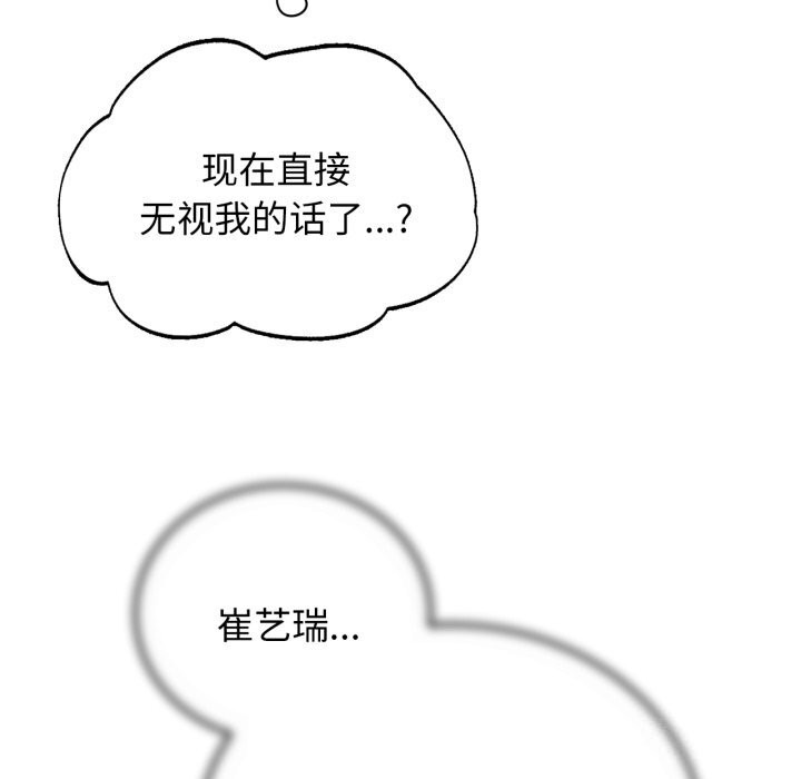 危险同学会第57話