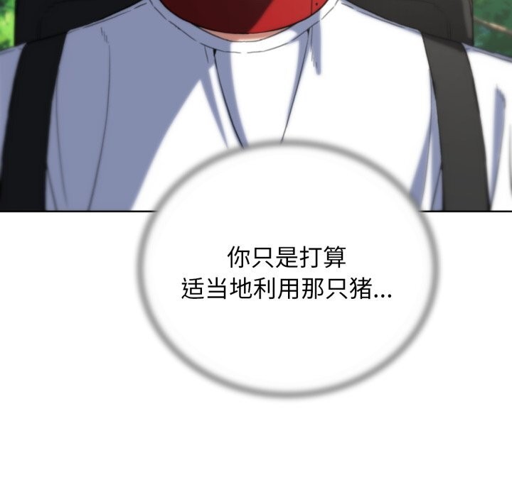 危险同学会第57話