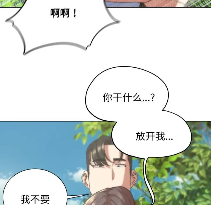 危险同学会第57話