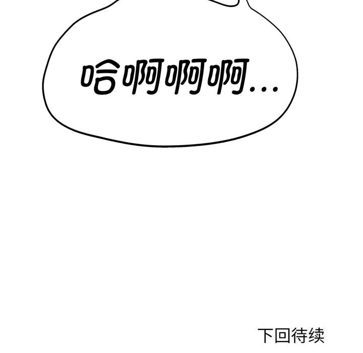危险同学会第57話