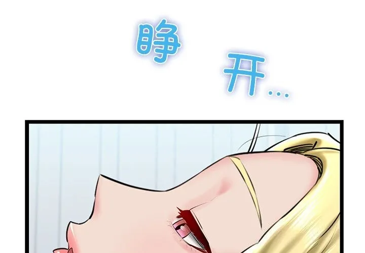 我的拉拉队宝贝第30話