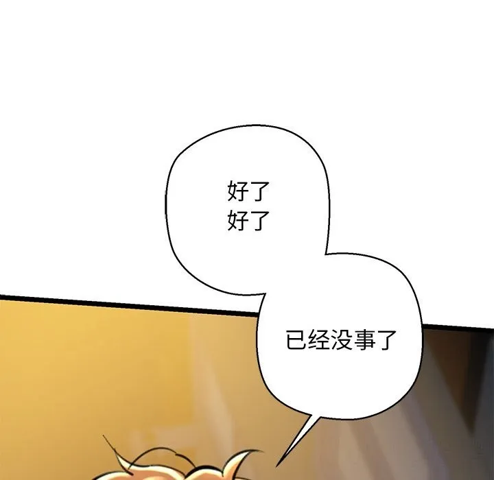 我的拉拉队宝贝第30話