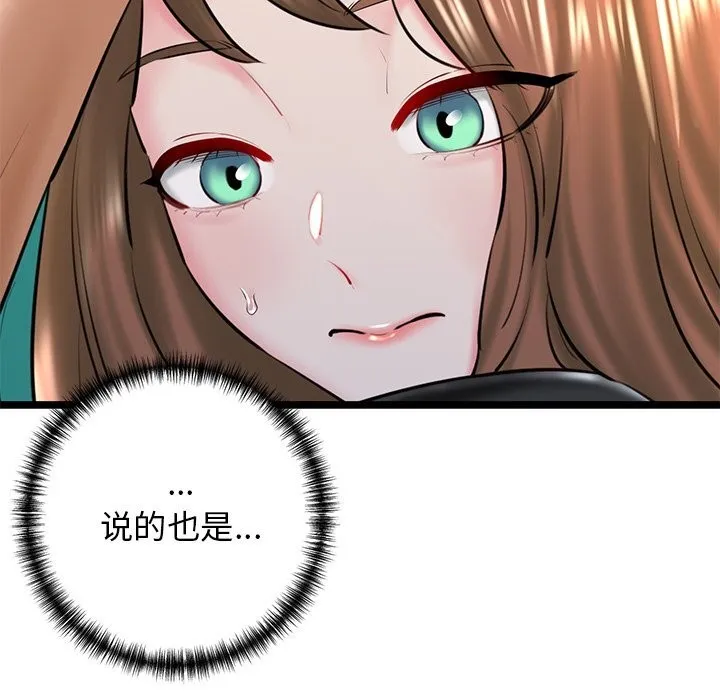 我的拉拉队宝贝第30話
