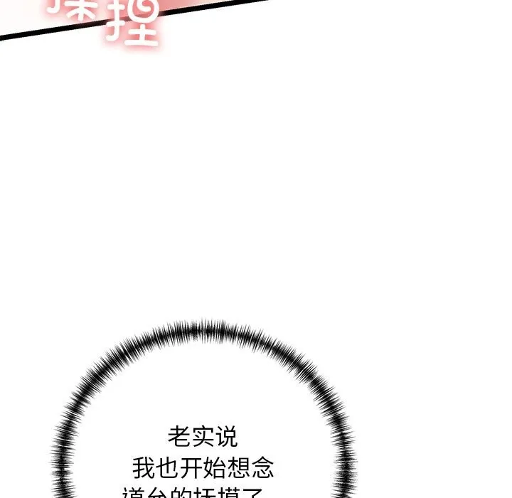 我的拉拉队宝贝第30話