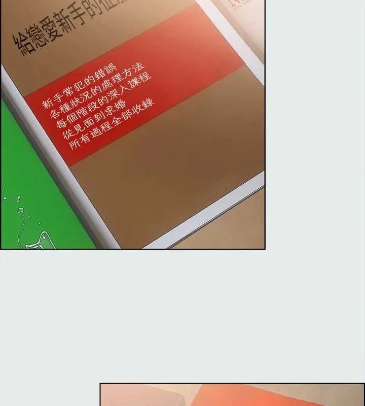 縱夏夜之夢(無碼版)第31話-我懂你的心