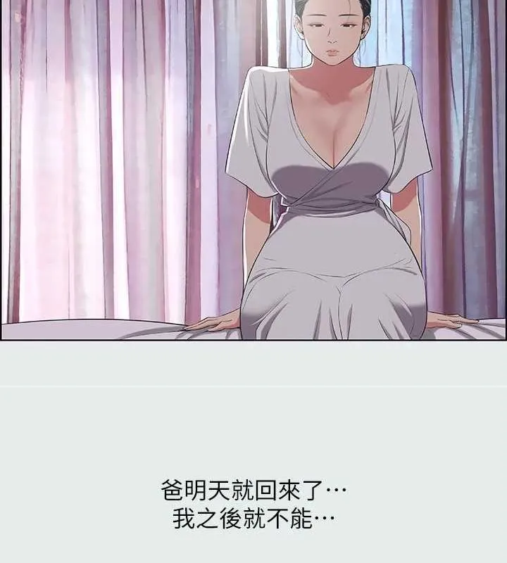 縱夏夜之夢(無碼版)第31話-我懂你的心