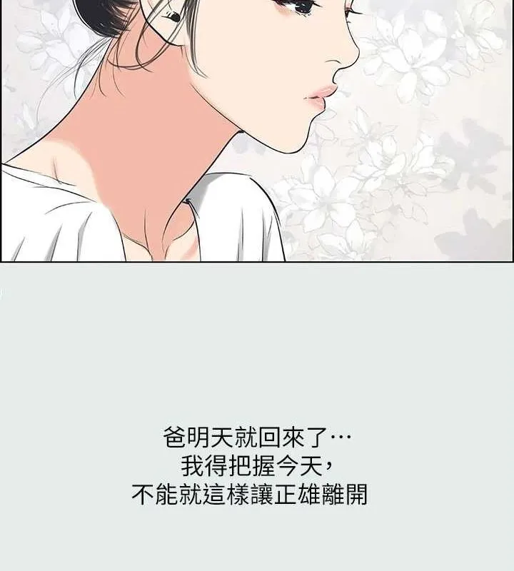 縱夏夜之夢(無碼版)第31話-我懂你的心