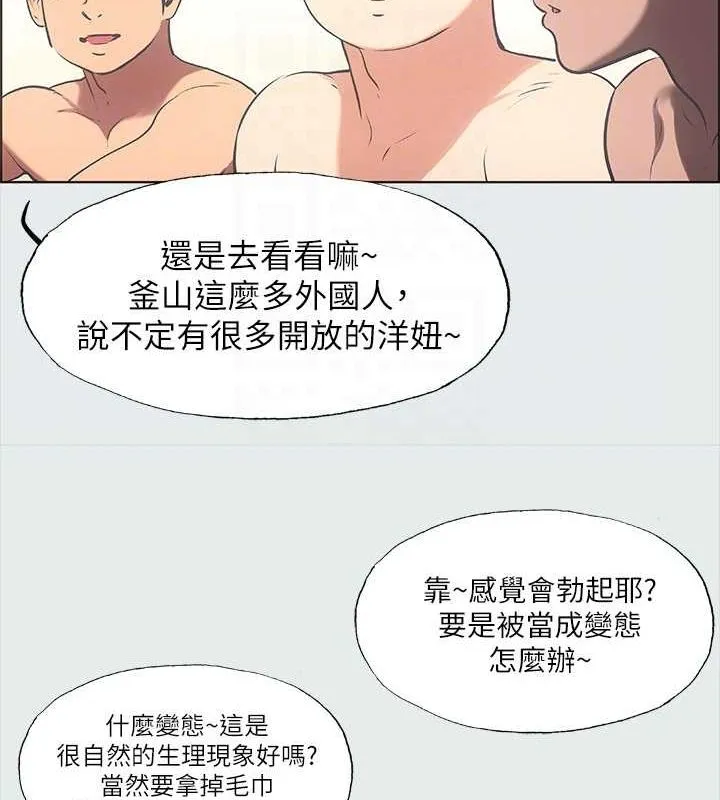 縱夏夜之夢(無碼版)第32話-李善郁:開戰時刻