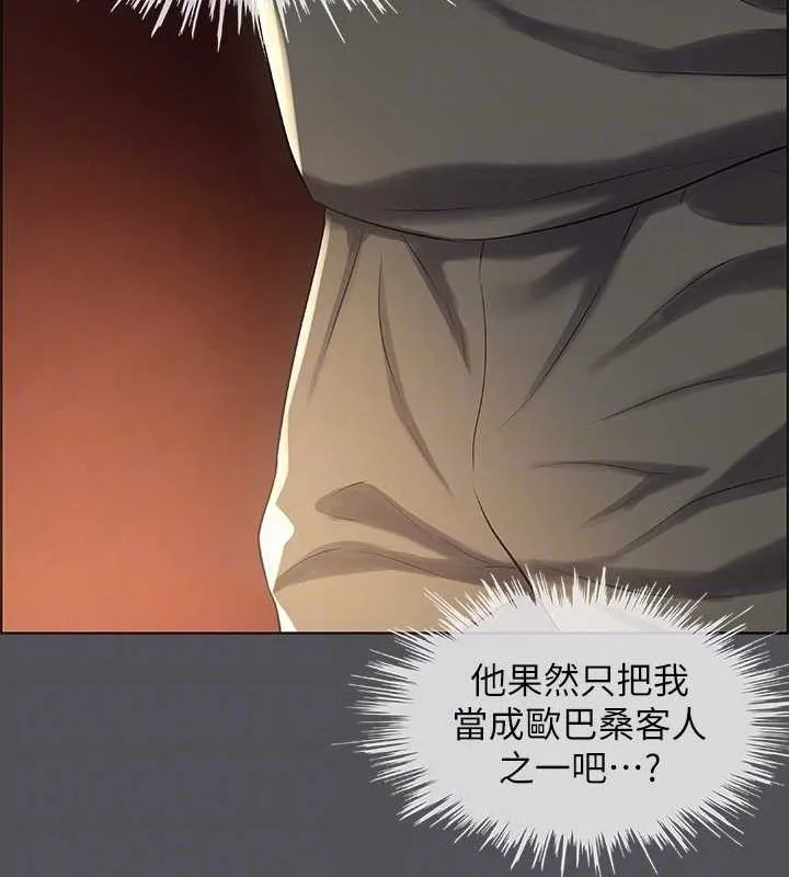縱夏夜之夢(無碼版)第32話-李善郁:開戰時刻