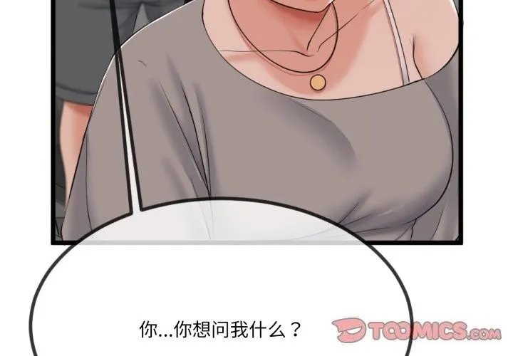 與初戀的以外同居第6話