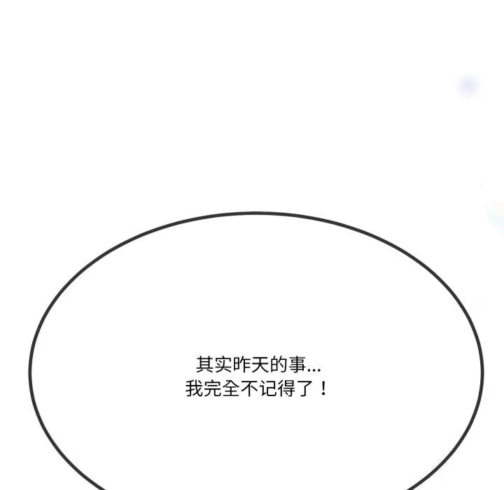 與初戀的以外同居第6話