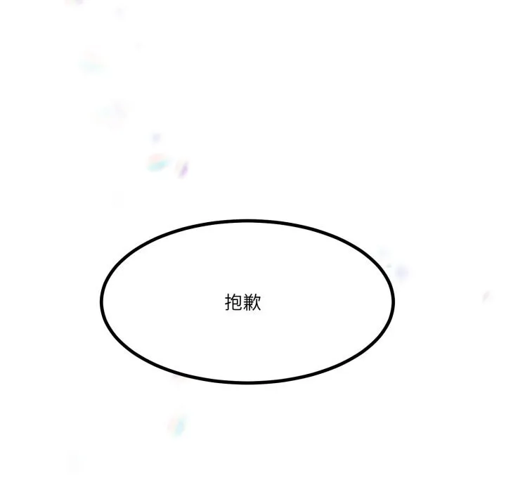 與初戀的以外同居第6話