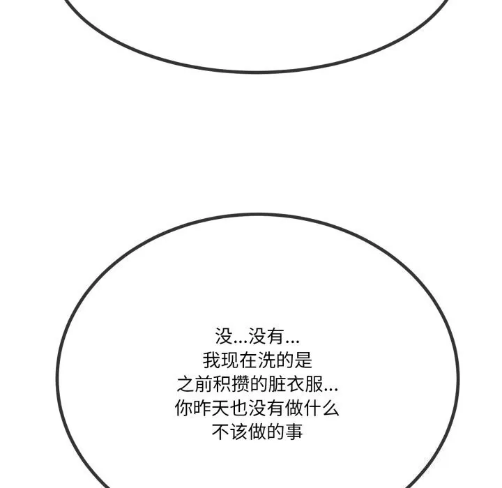 與初戀的以外同居第6話