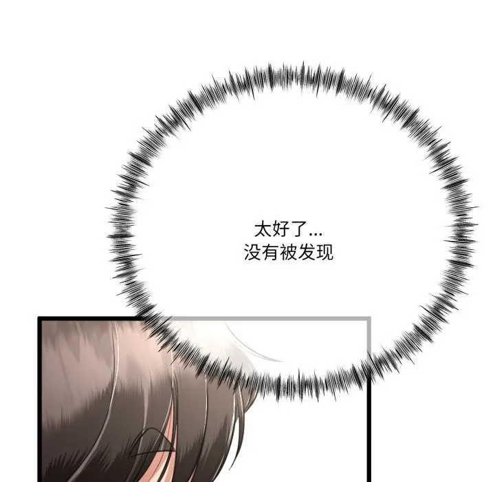 與初戀的以外同居第6話