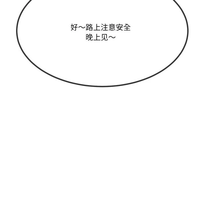 與初戀的以外同居第6話