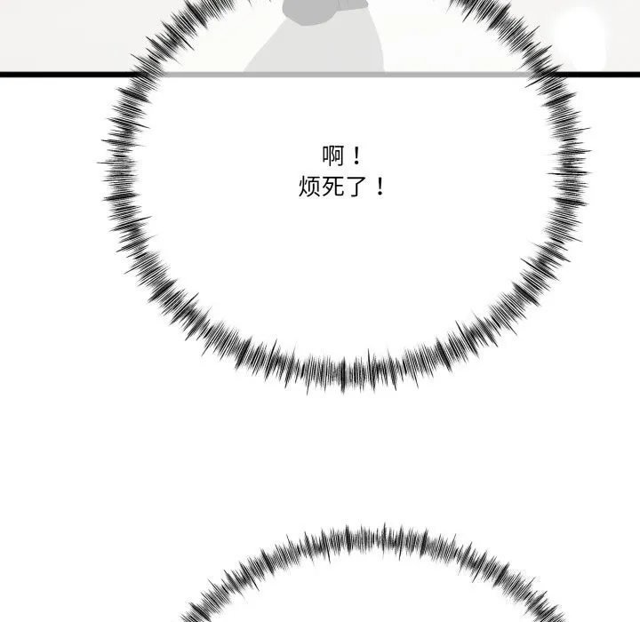 與初戀的以外同居第6話