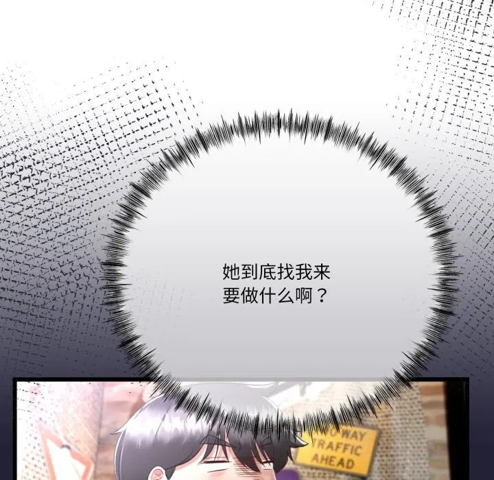 與初戀的以外同居第6話