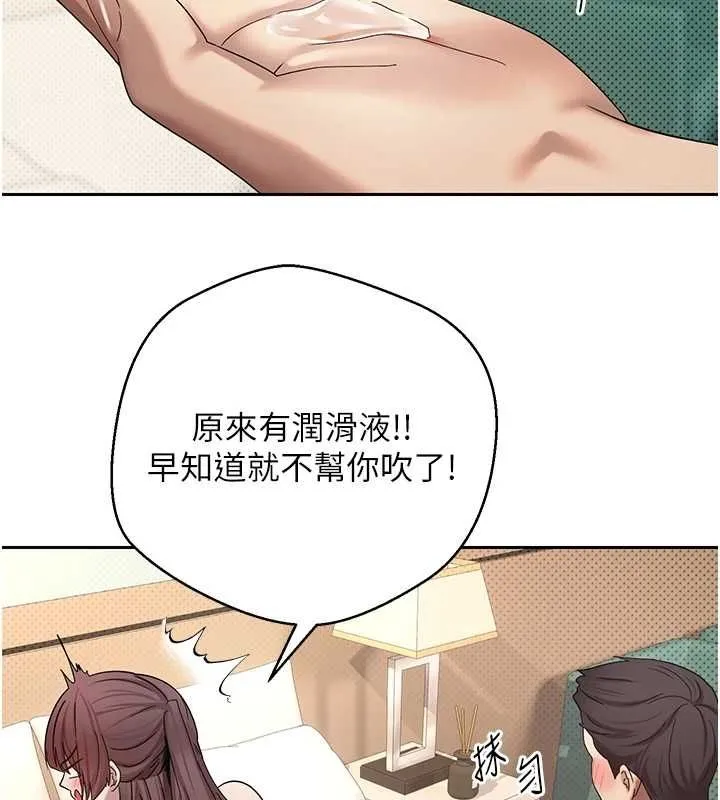 幣轉人生第12話-開通處女後穴