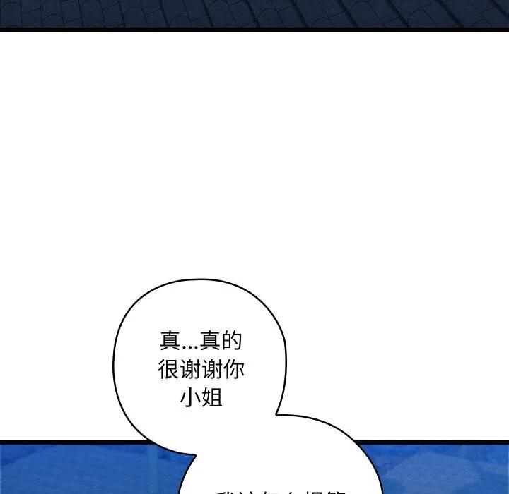 親密寶鑒第10話