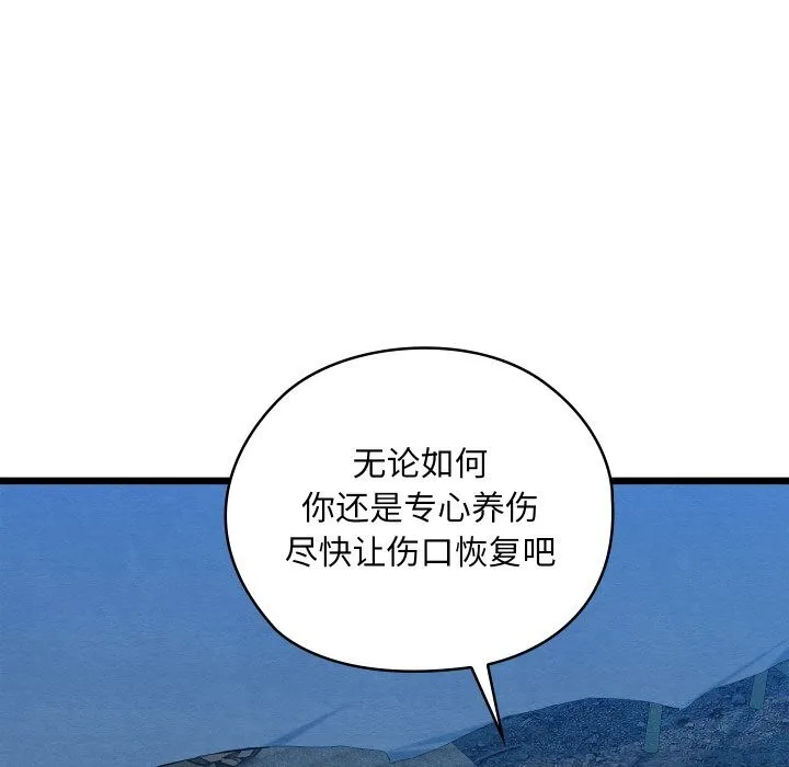 親密寶鑒第10話