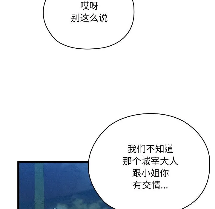 親密寶鑒第10話