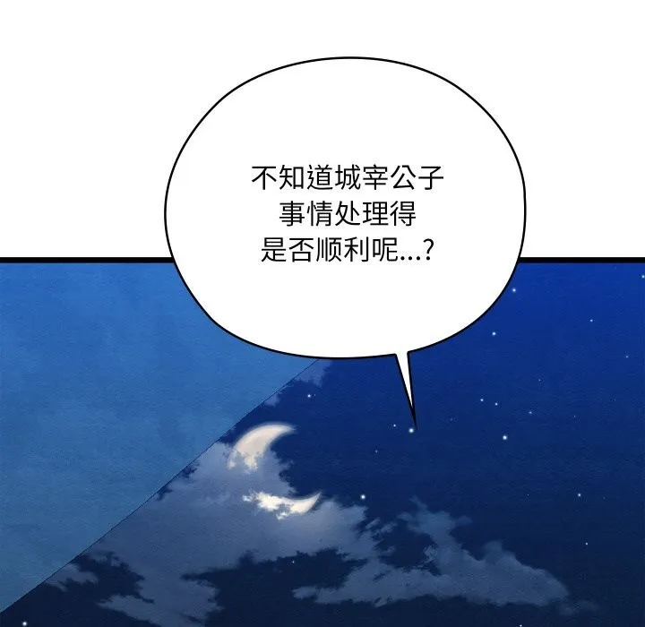親密寶鑒第10話