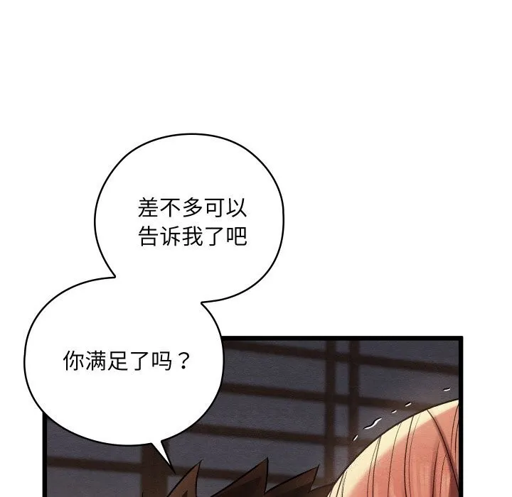 親密寶鑒第10話
