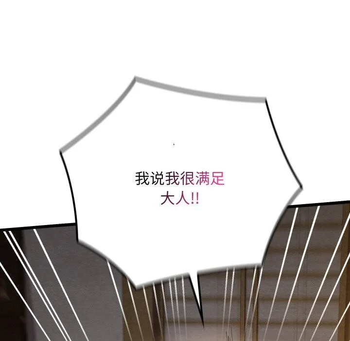 親密寶鑒第10話
