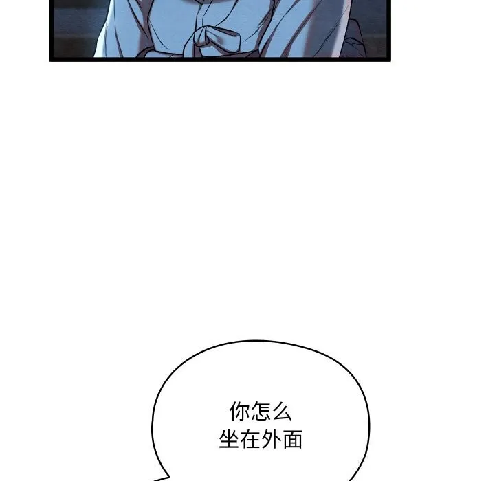 親密寶鑒第10話
