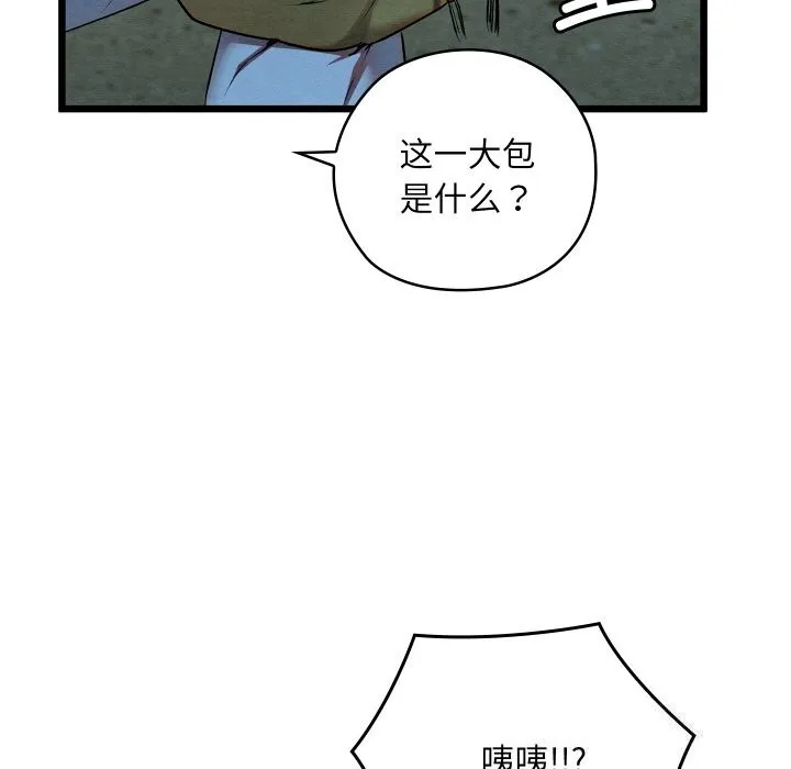 親密寶鑒第10話