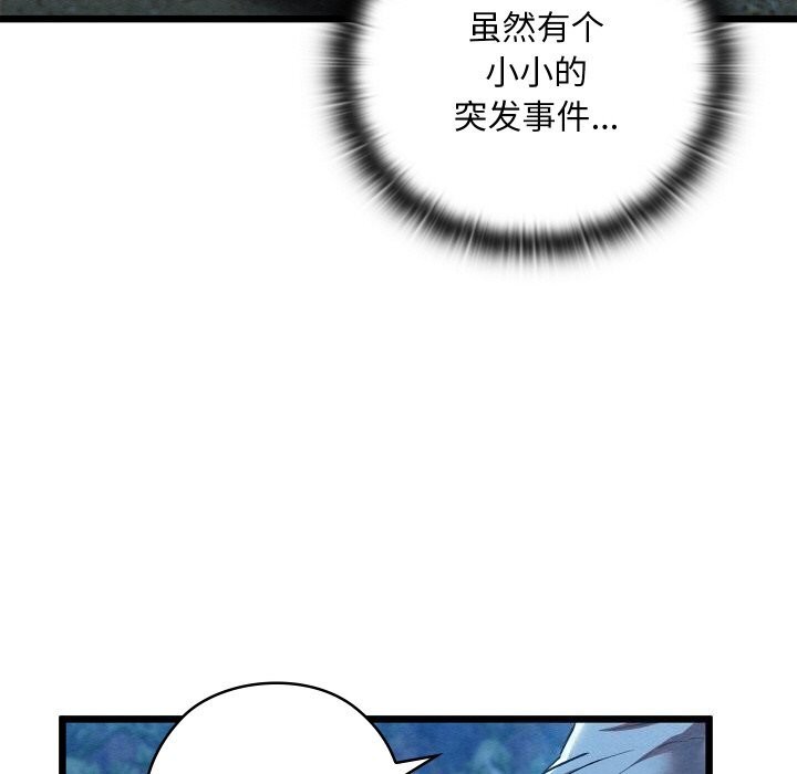 亲密宝鉴第10話