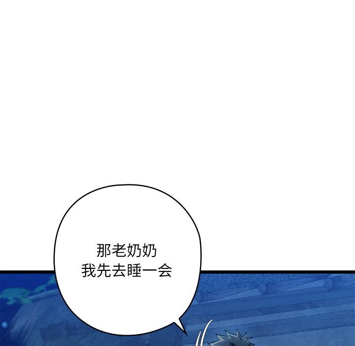 亲密宝鉴第10話