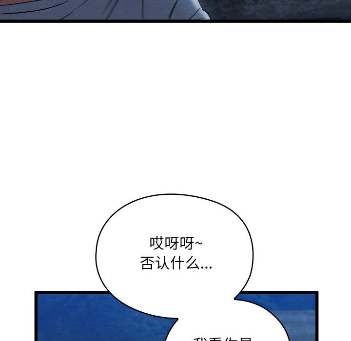 亲密宝鉴第10話