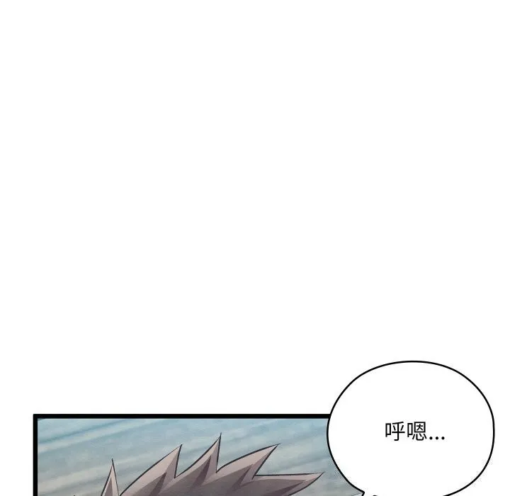 親密寶鑒第10話