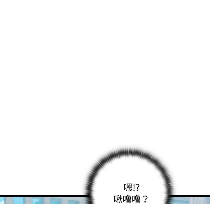 亲密宝鉴第10話