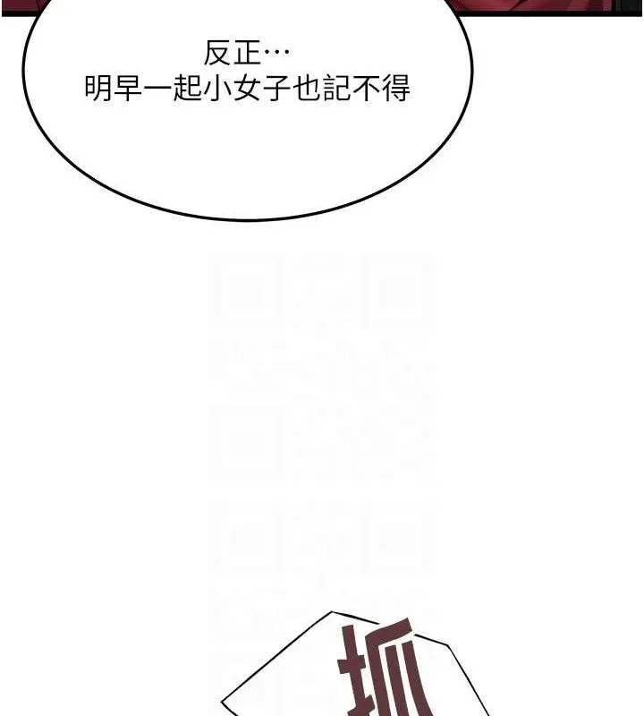 命運:貞潔慾女第30話-「涎」濕全身驗真身