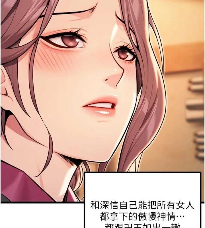 命運:貞潔慾女第30話-「涎」濕全身驗真身
