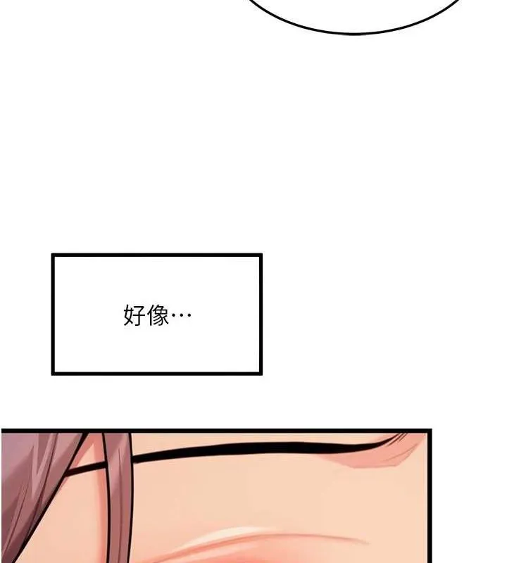 命運:貞潔慾女第30話-「涎」濕全身驗真身