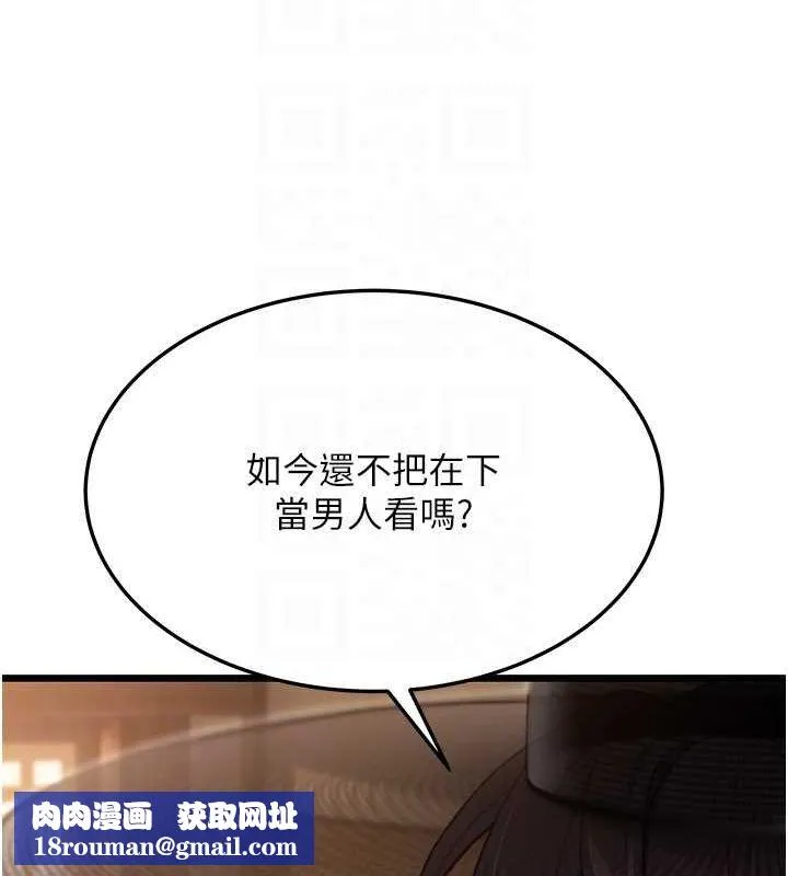 命運:貞潔慾女第30話-「涎」濕全身驗真身